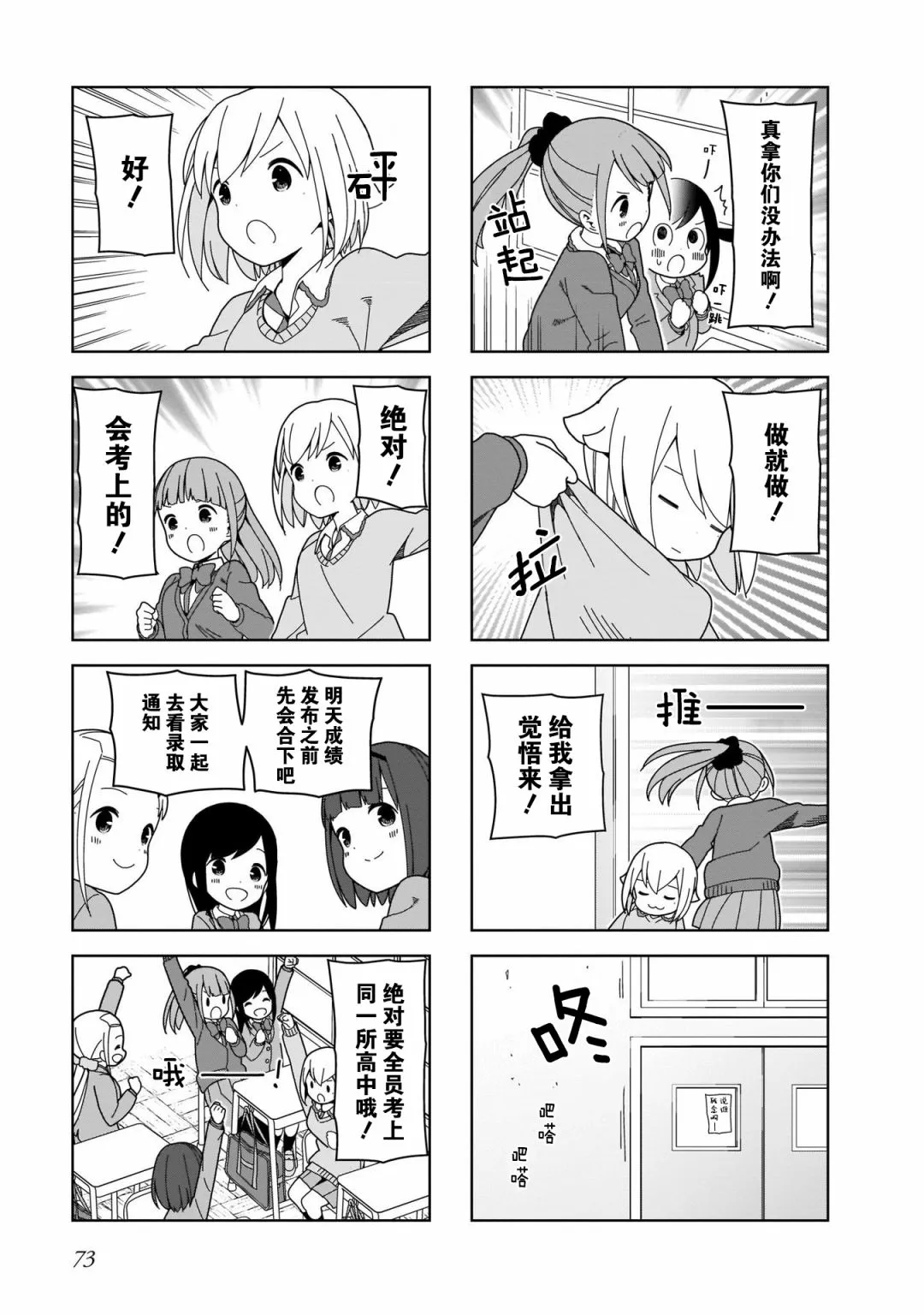 波奇95 第3页