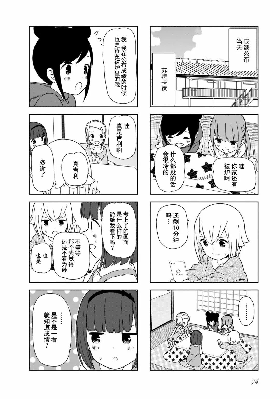 波奇95 第4页
