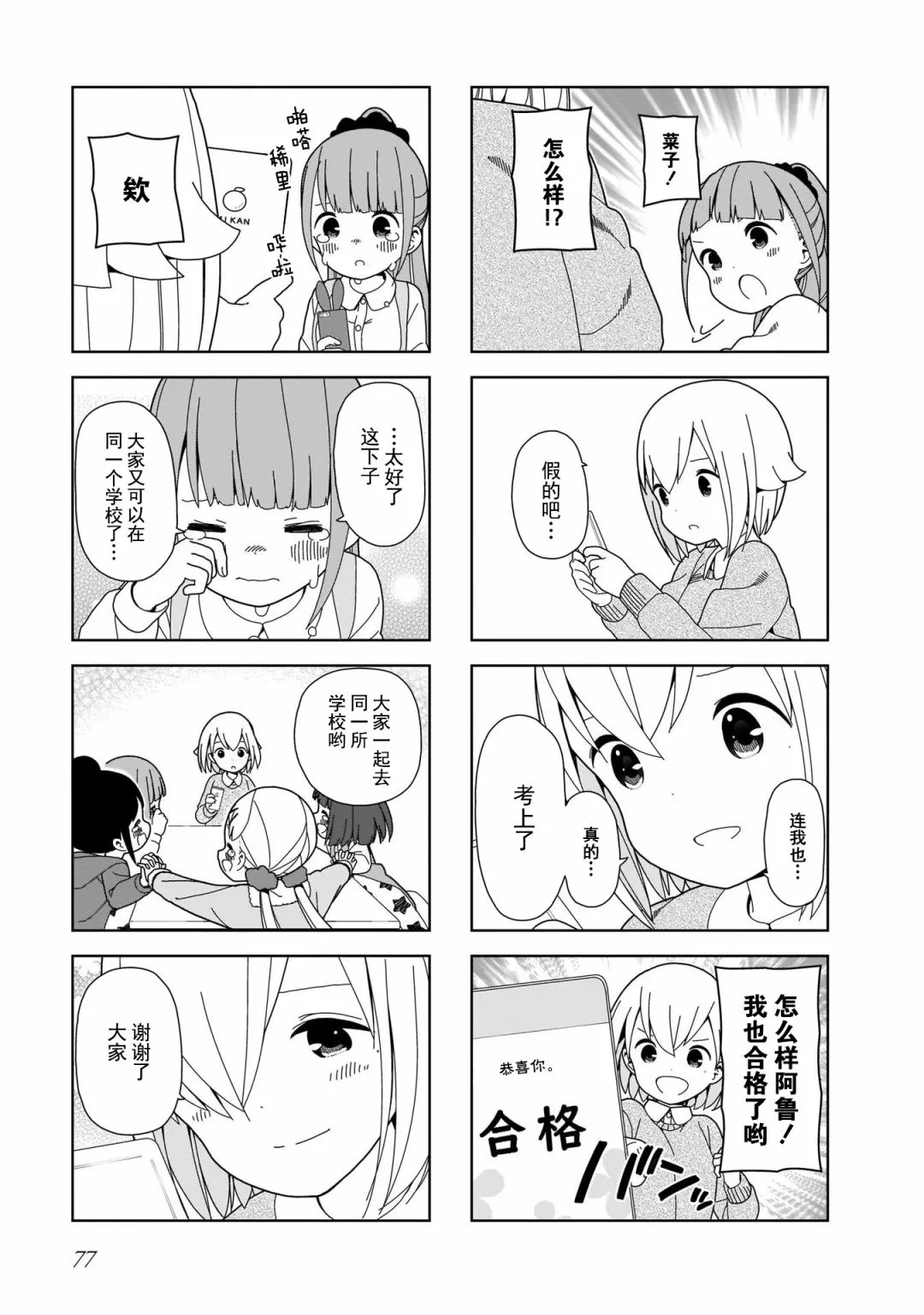 波奇95 第7页