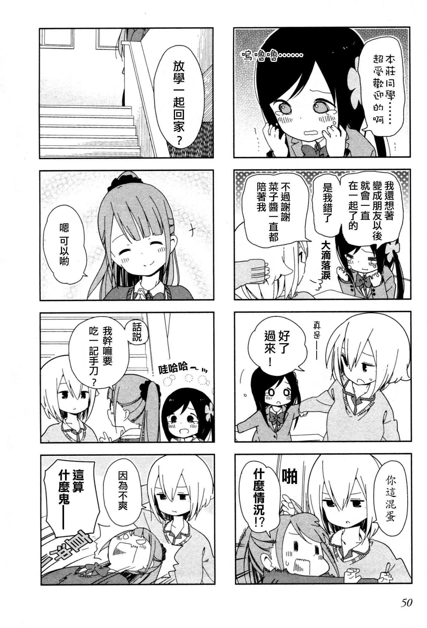 6话 第4页