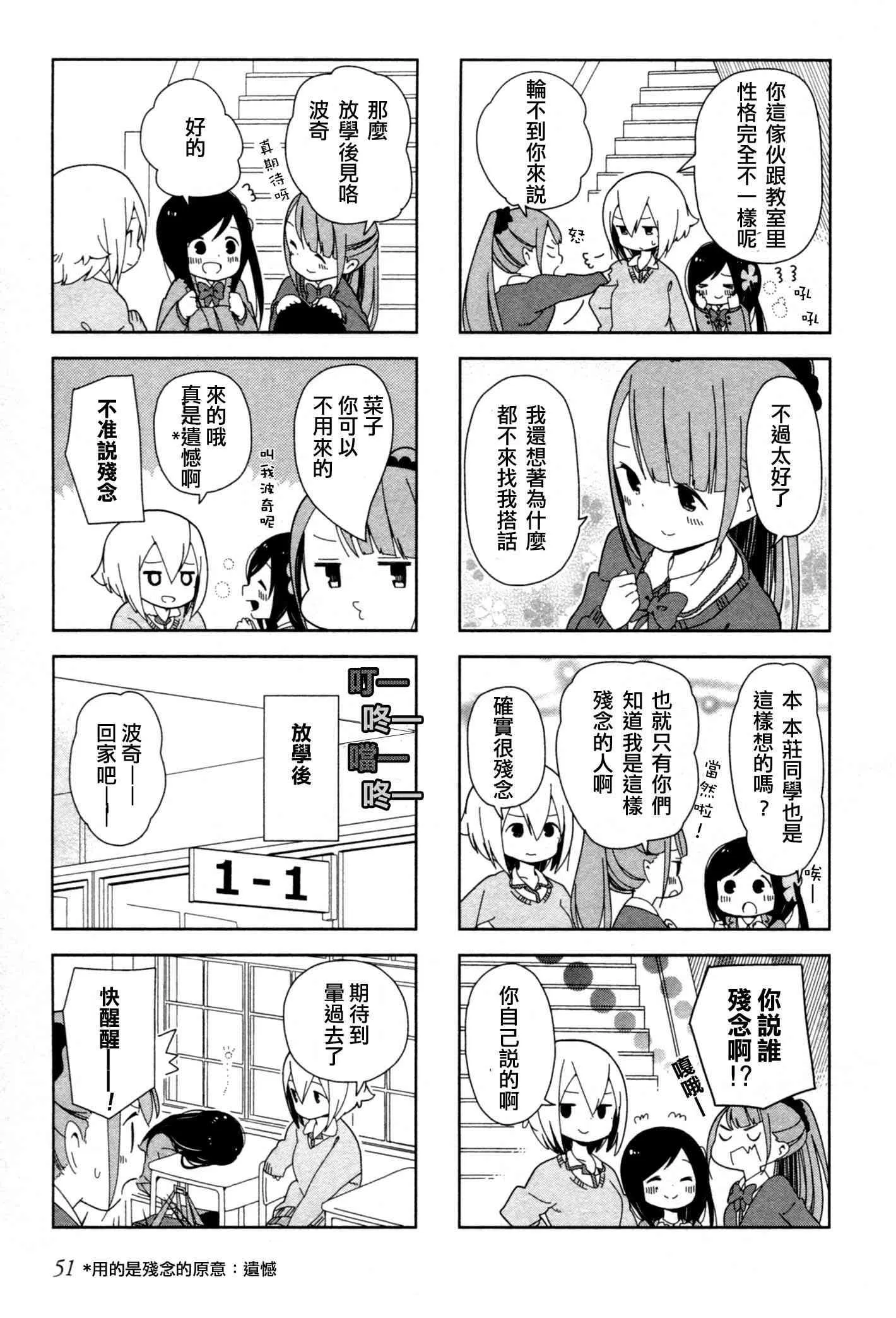 6话 第5页