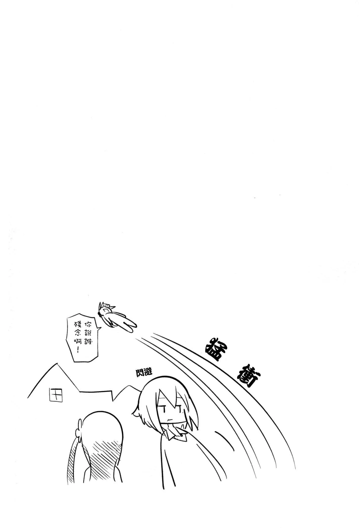 6话 第9页