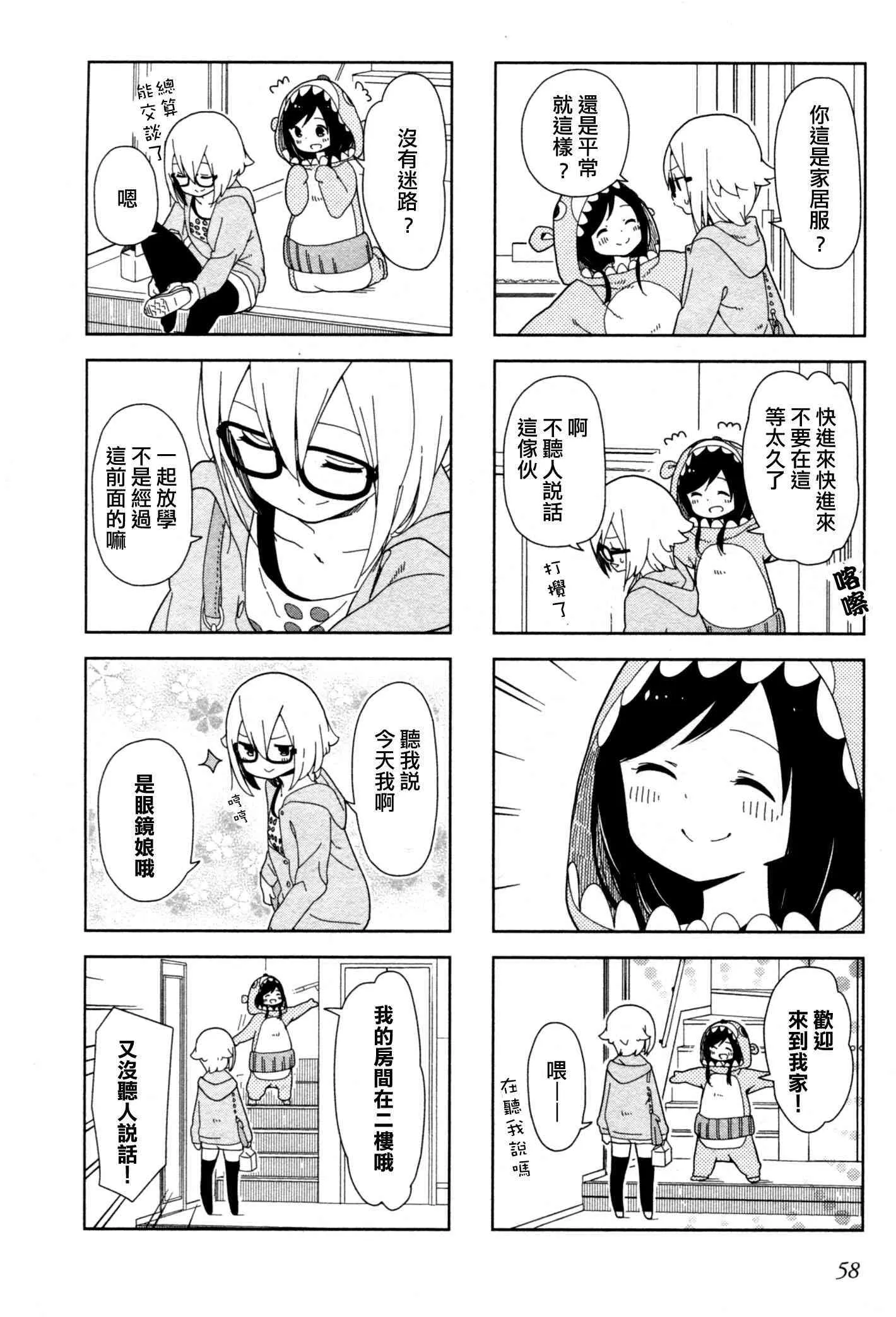 7话 第2页