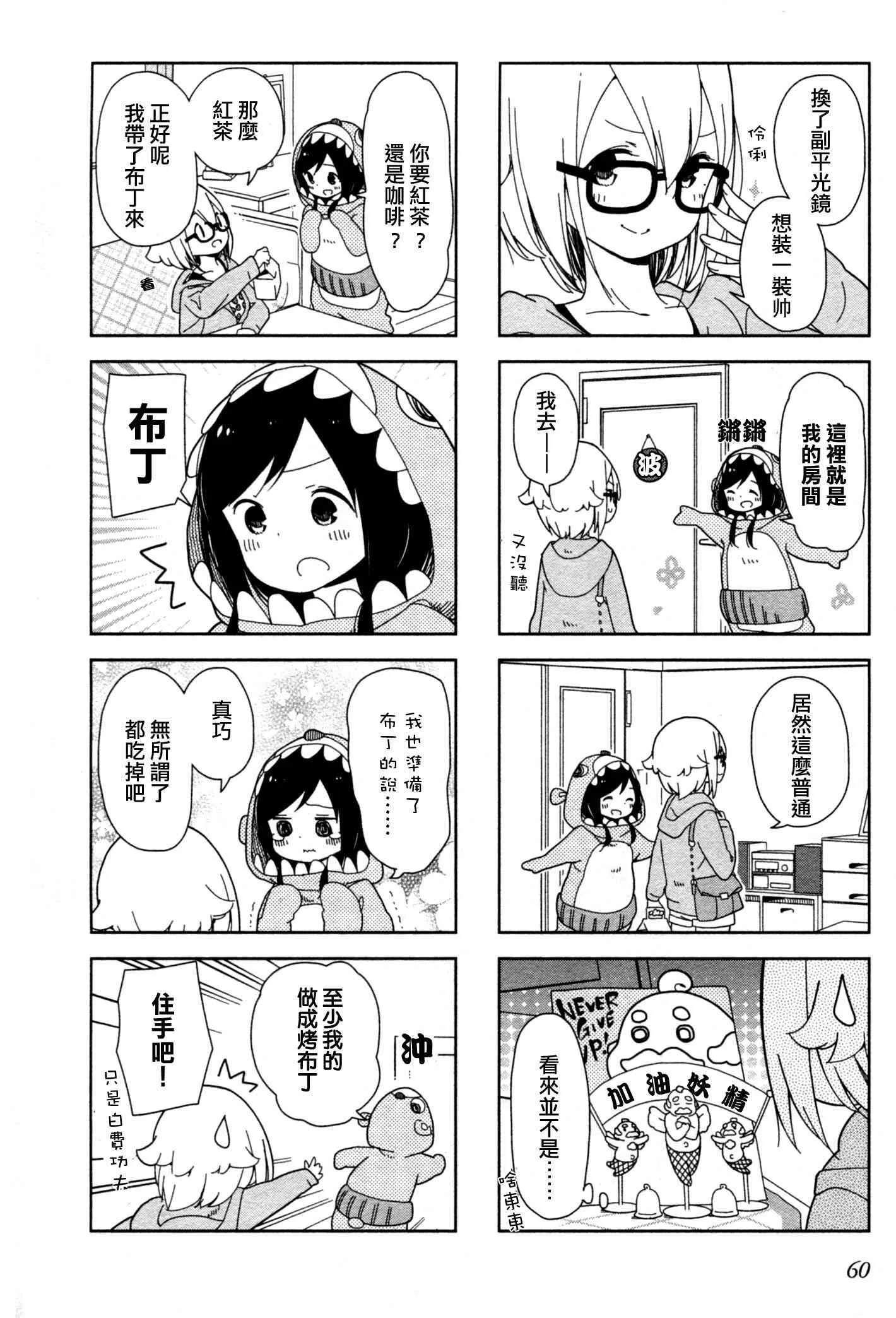 7话 第4页