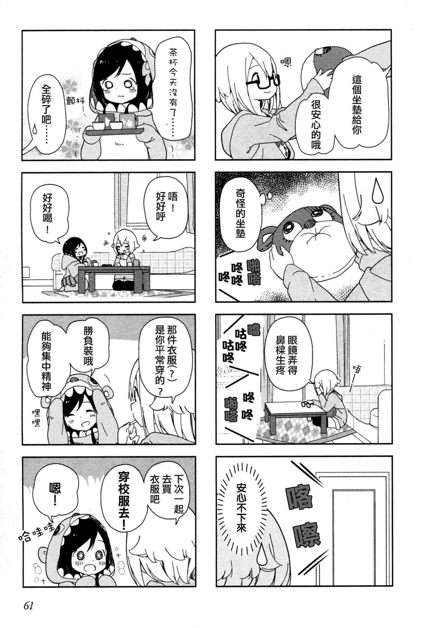 7话 第5页