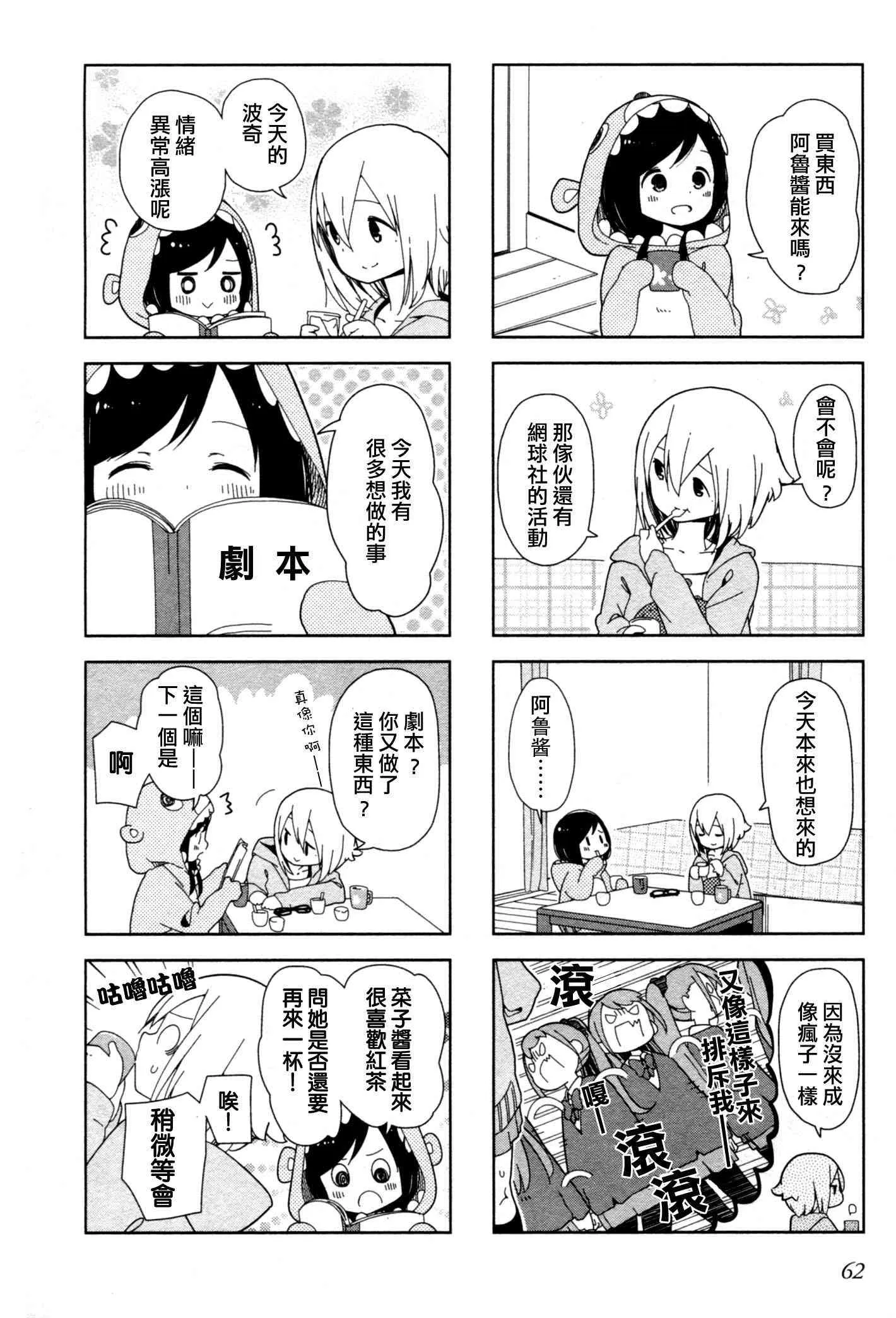 7话 第6页