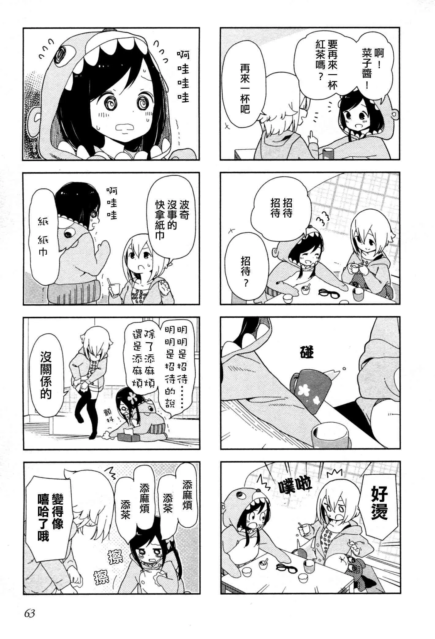 7话 第7页
