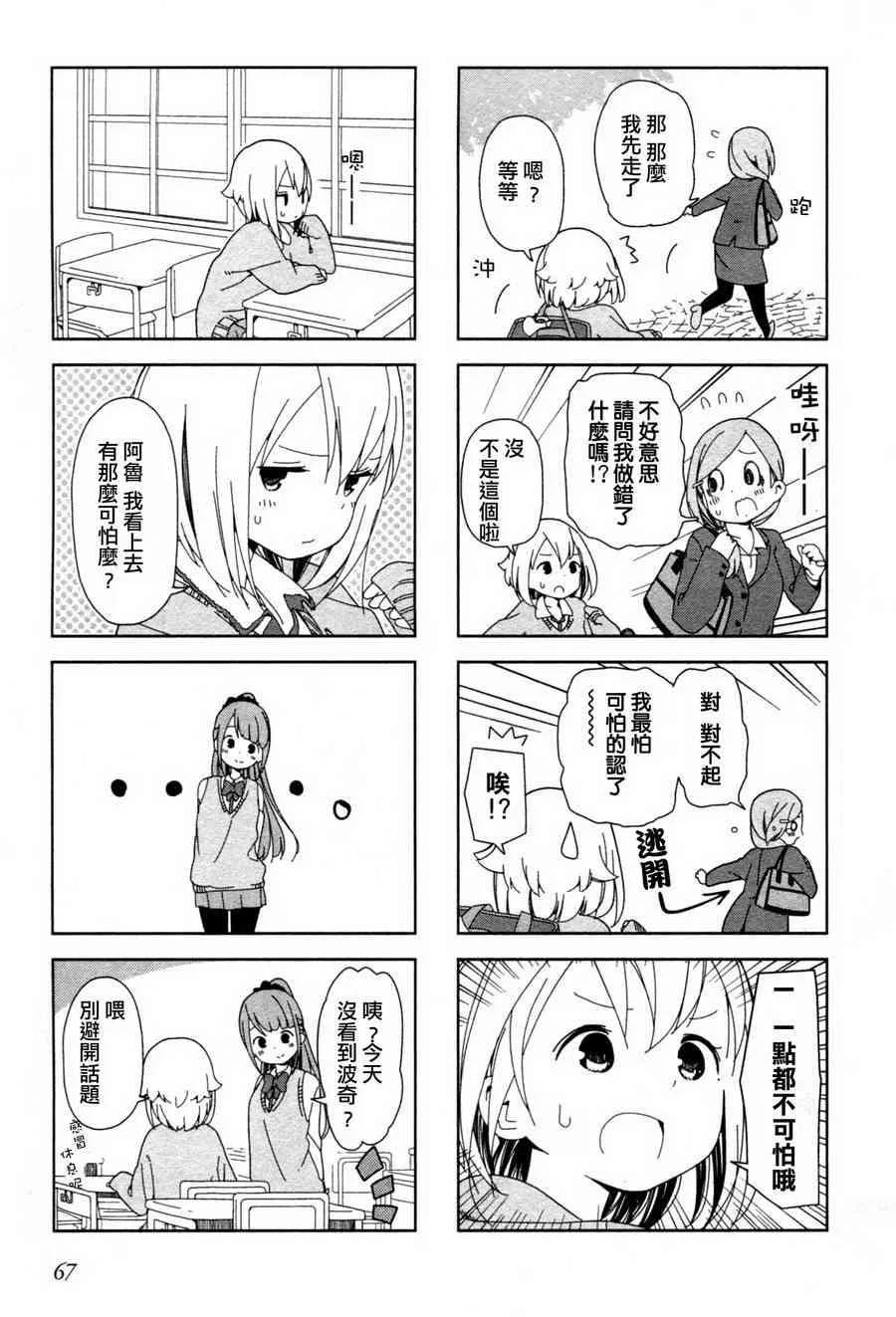 8话 第3页