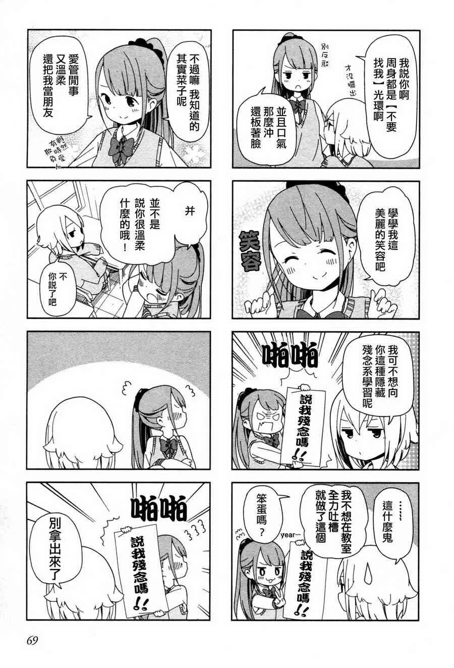 8话 第5页
