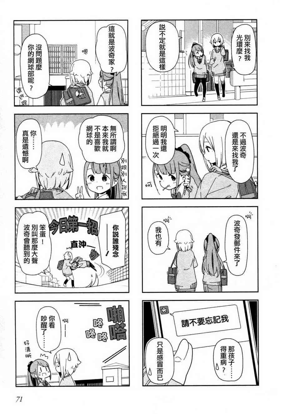8话 第7页
