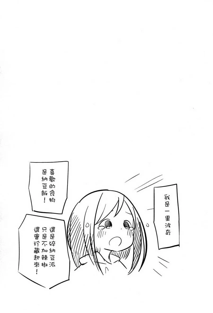 8话 第9页