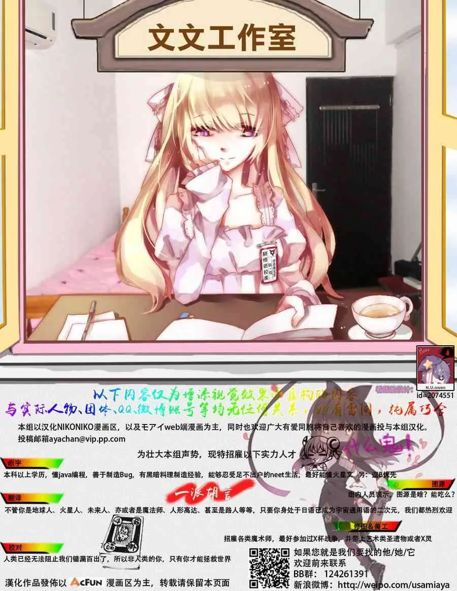 8话 第11页