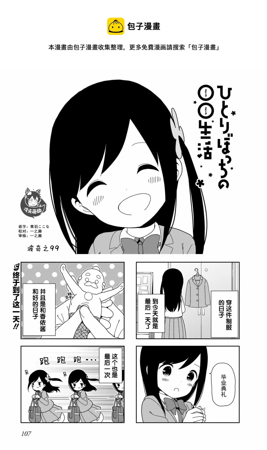 波奇99 第1页