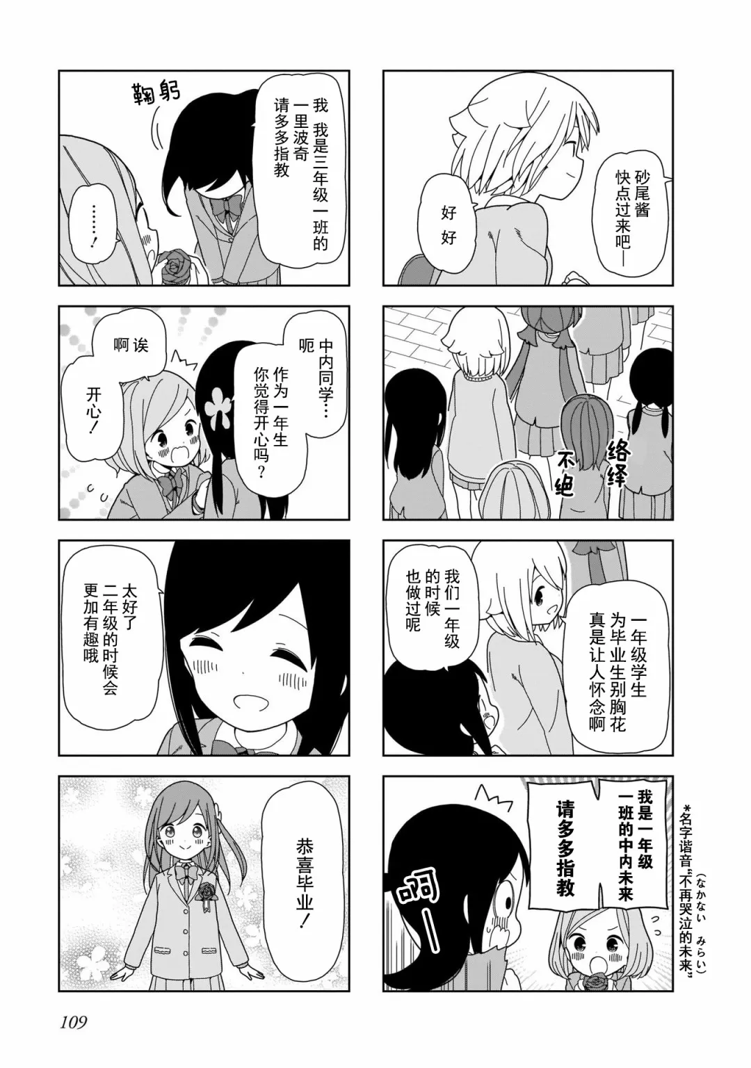 波奇99 第3页