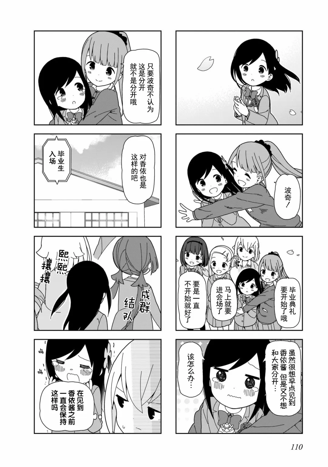 波奇99 第4页