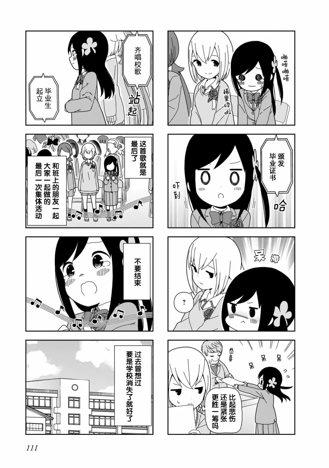 波奇99 第5页