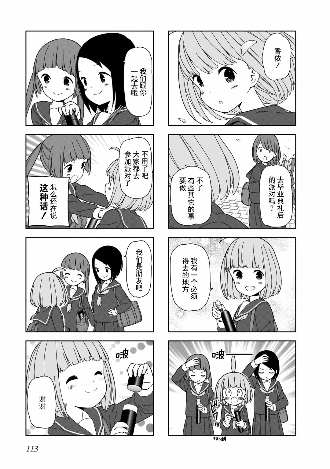 波奇99 第7页