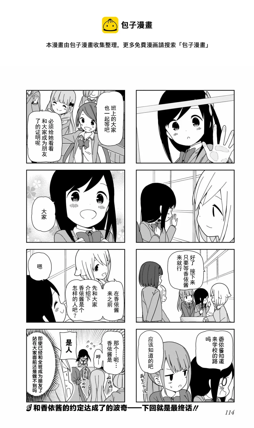 波奇99 第8页