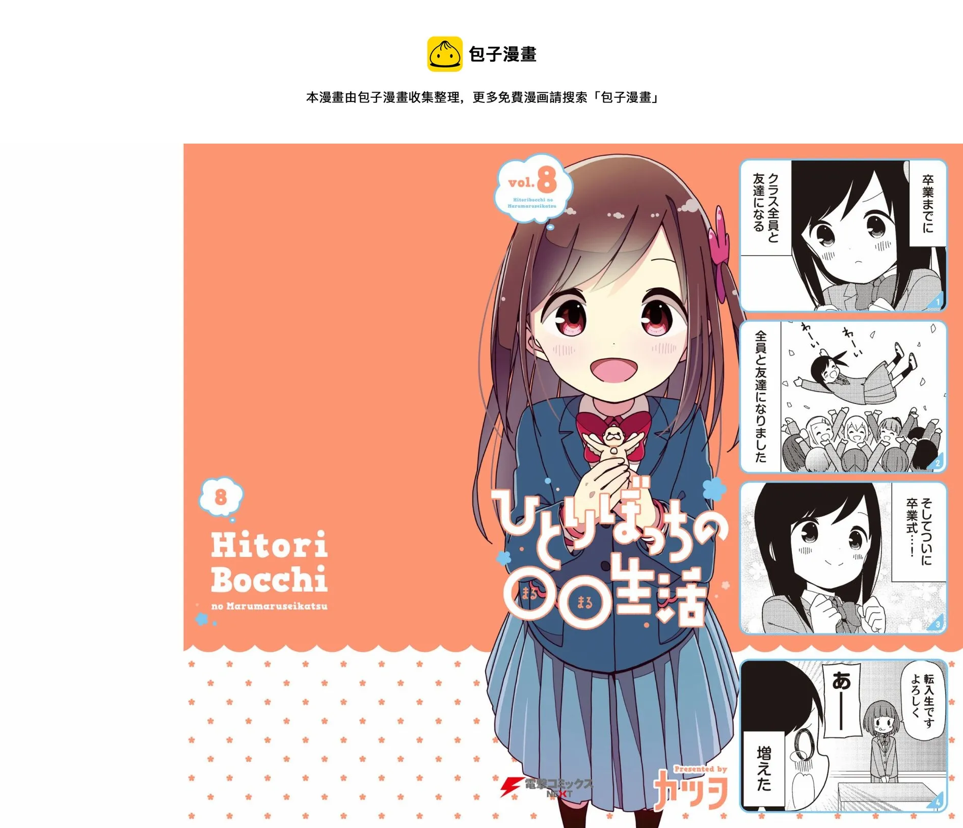 波奇100 第1页