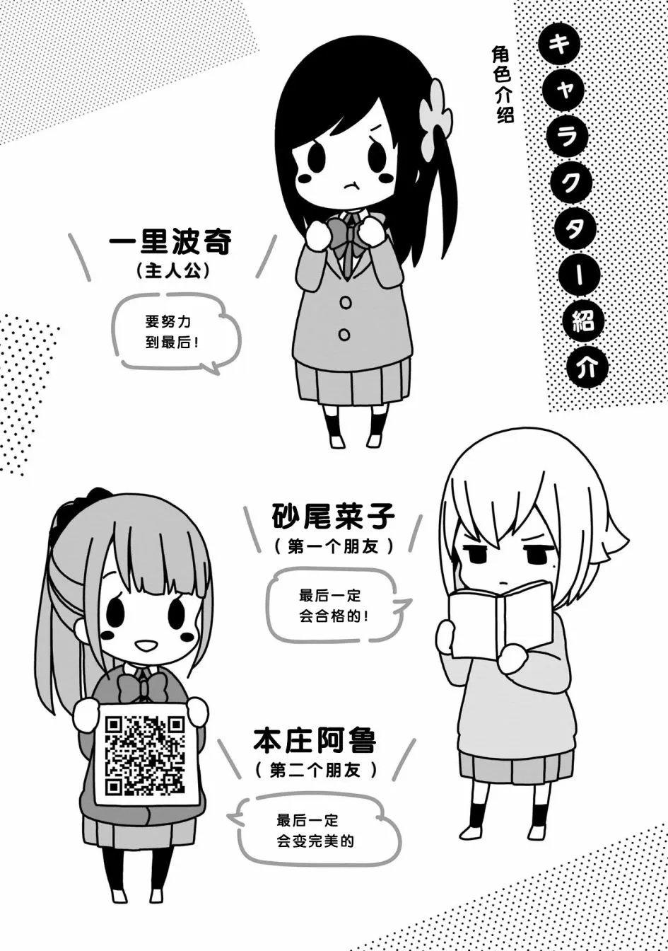 波奇100 第4页