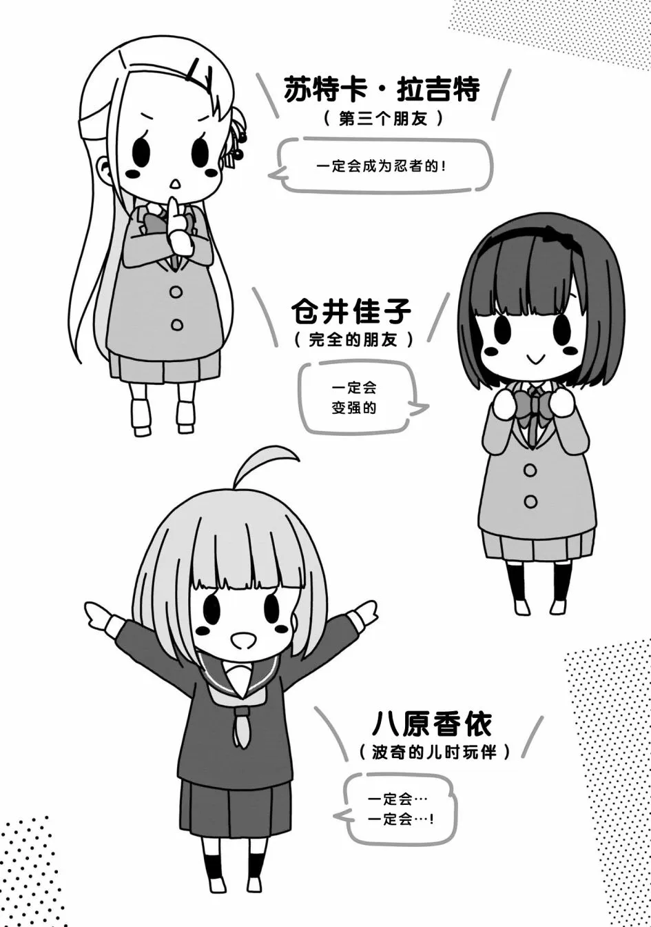 波奇100 第5页