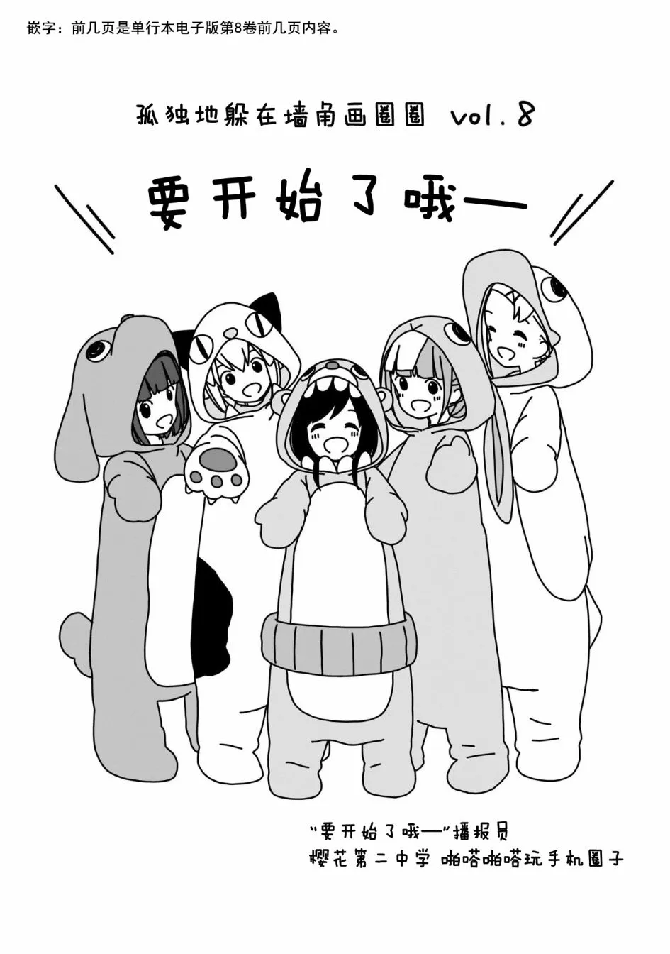波奇100 第7页