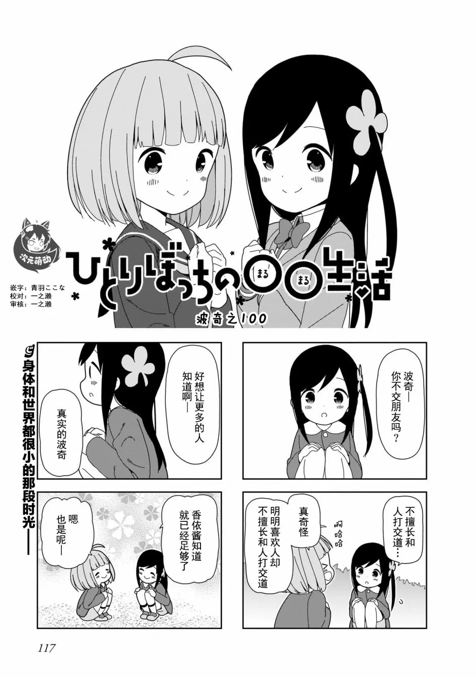 波奇100 第8页