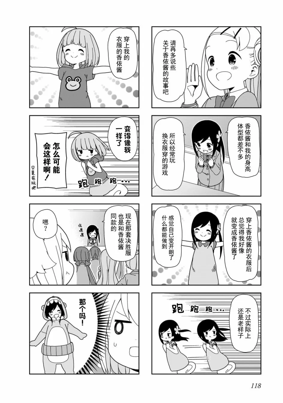 波奇100 第9页