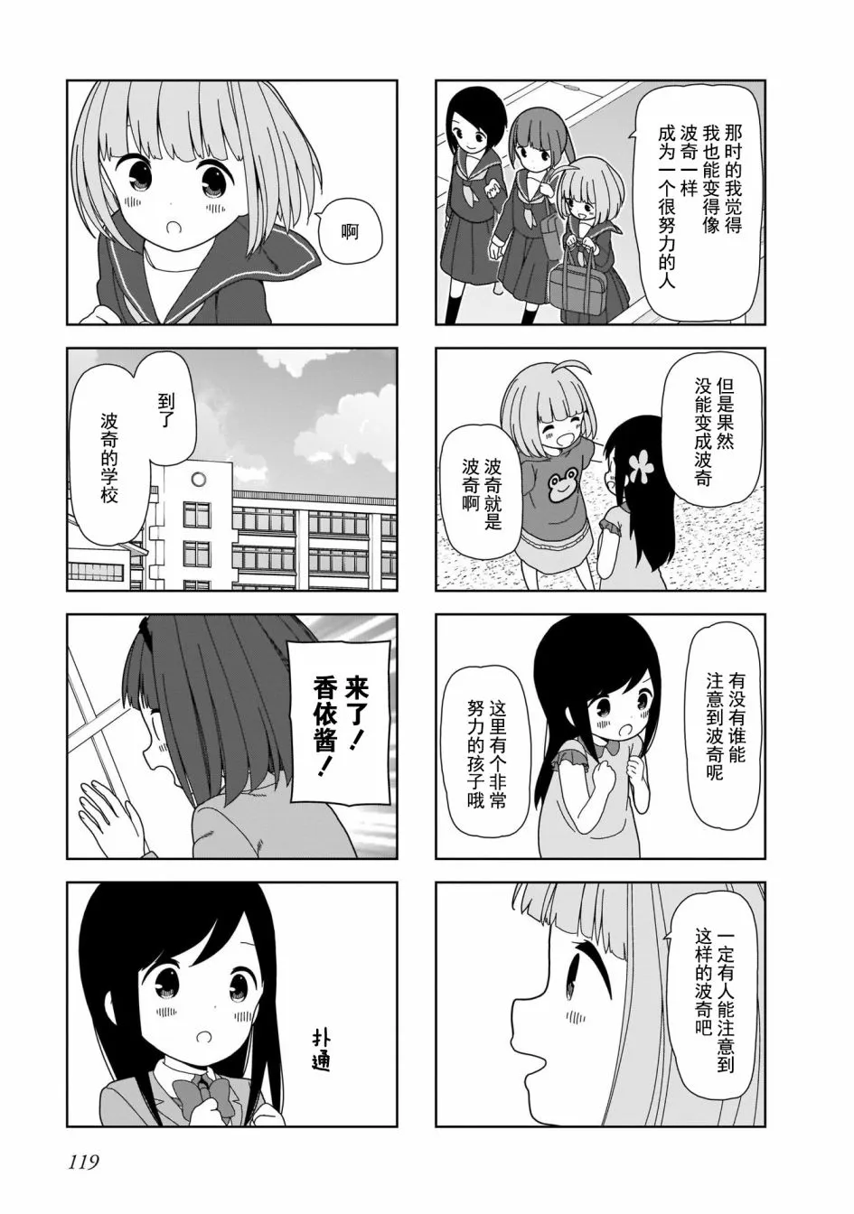波奇100 第10页
