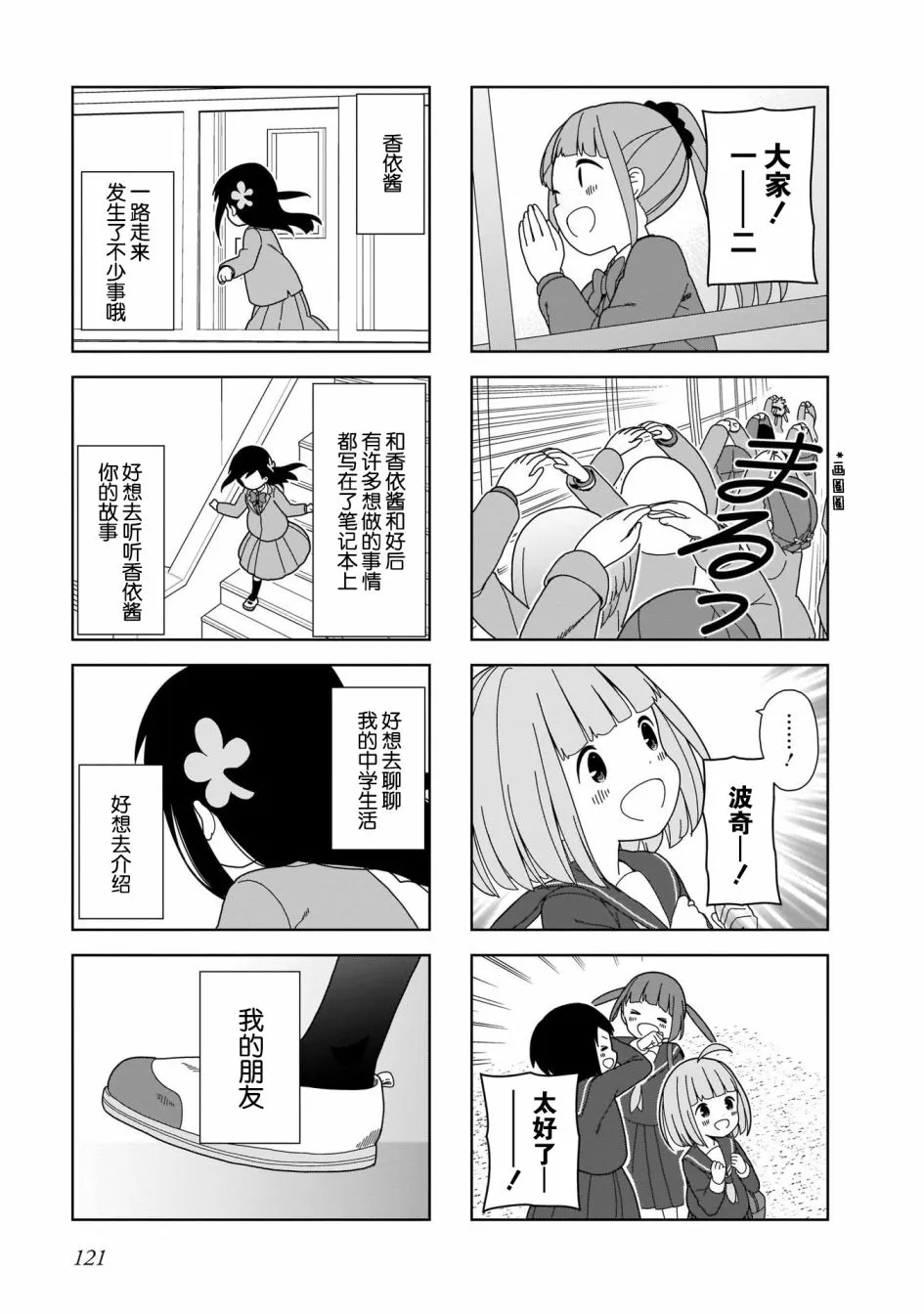 波奇100 第12页