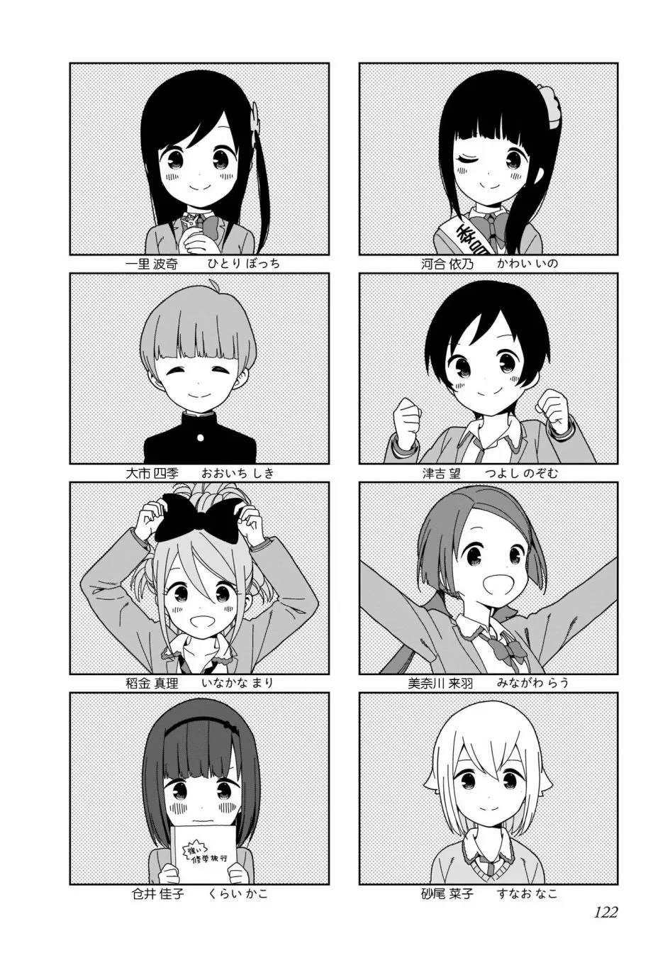 波奇100 第13页