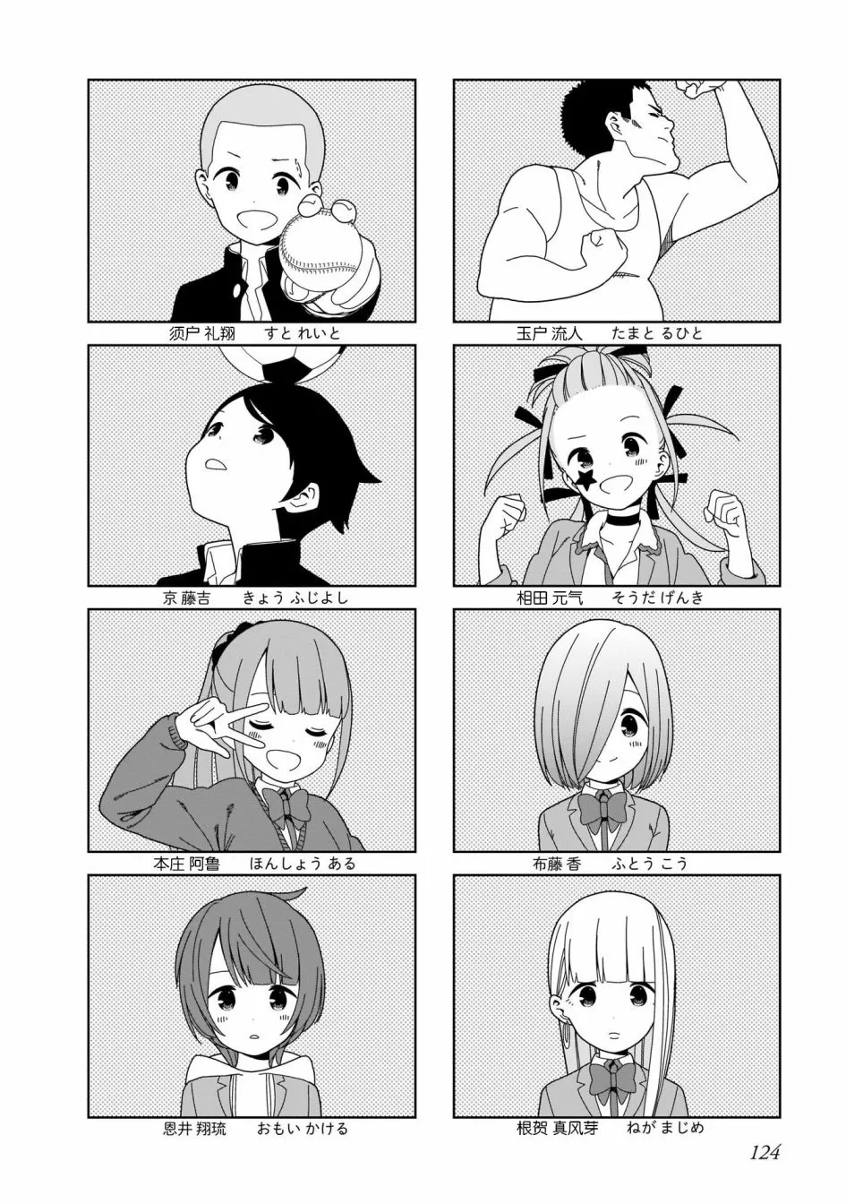 波奇100 第15页