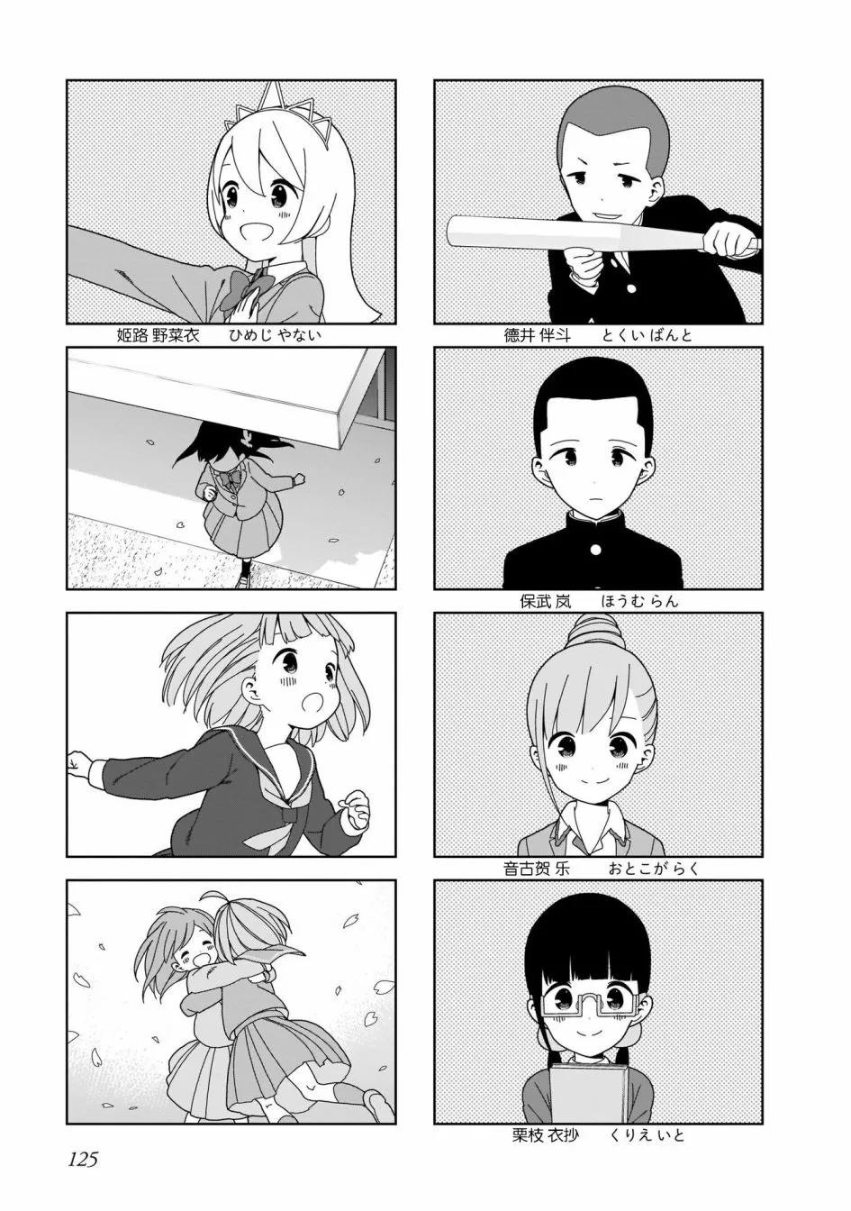 波奇100 第16页