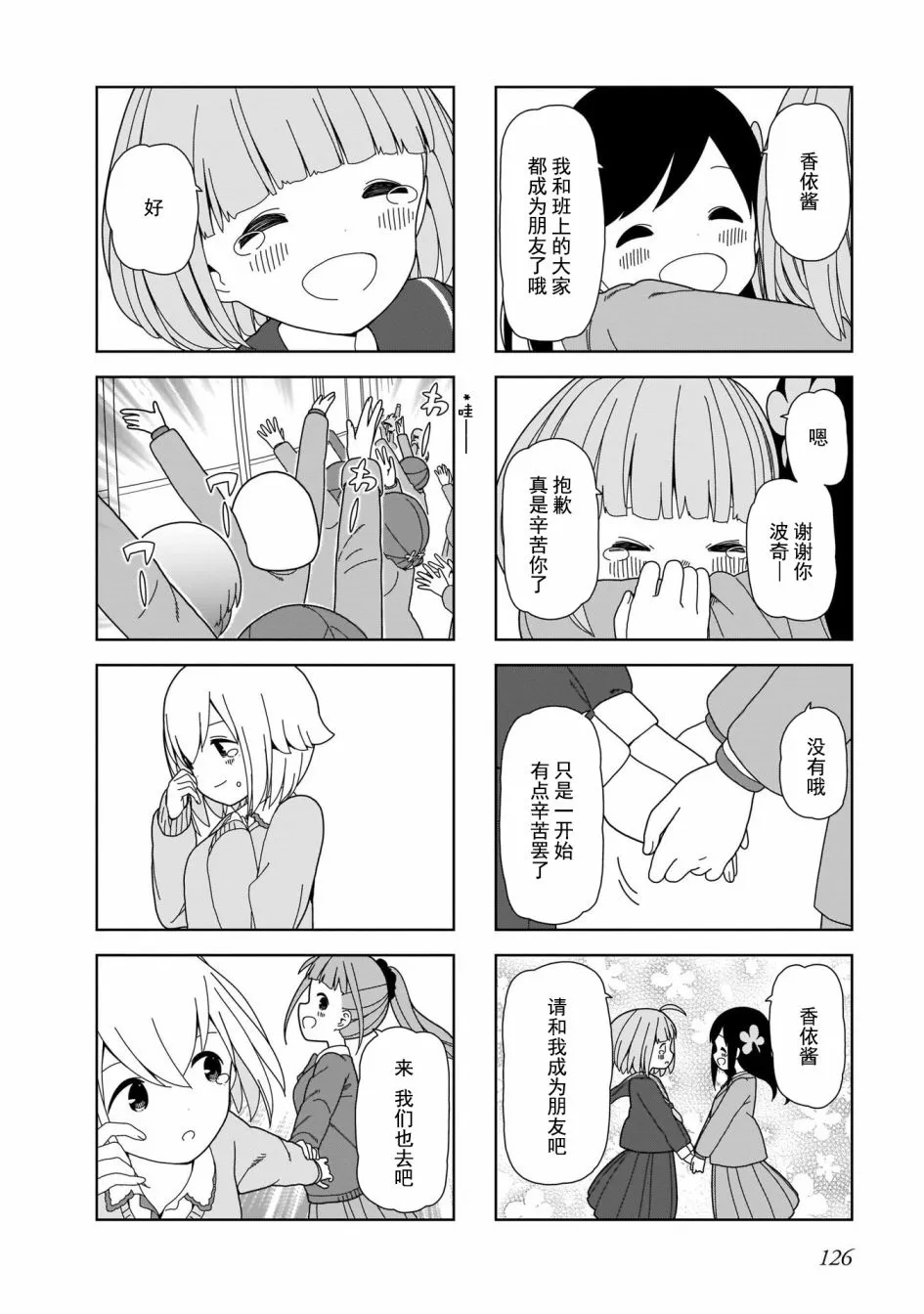 波奇100 第17页