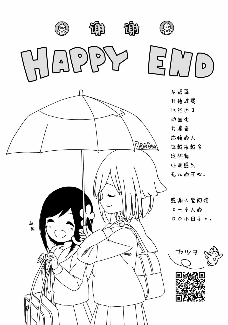 波奇100 第20页