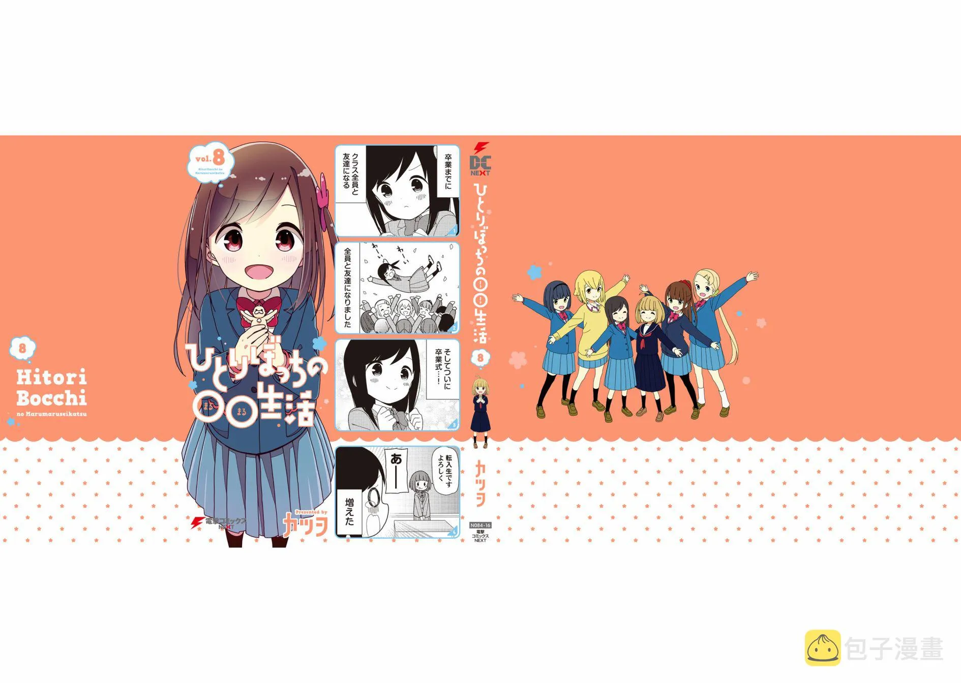 波奇100 第21页