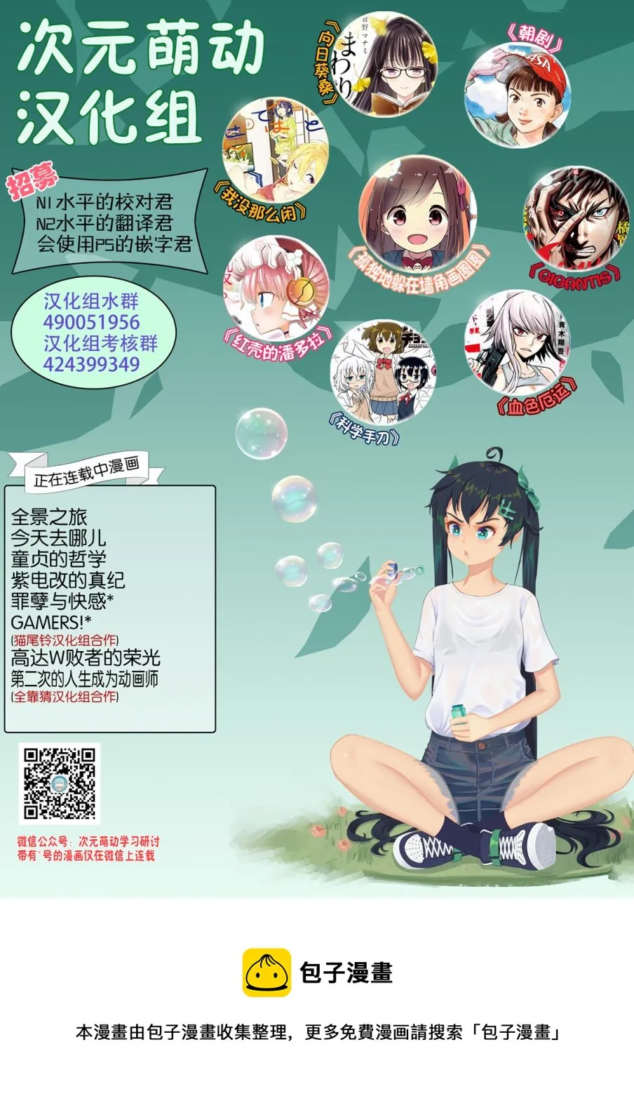 波奇100 第23页