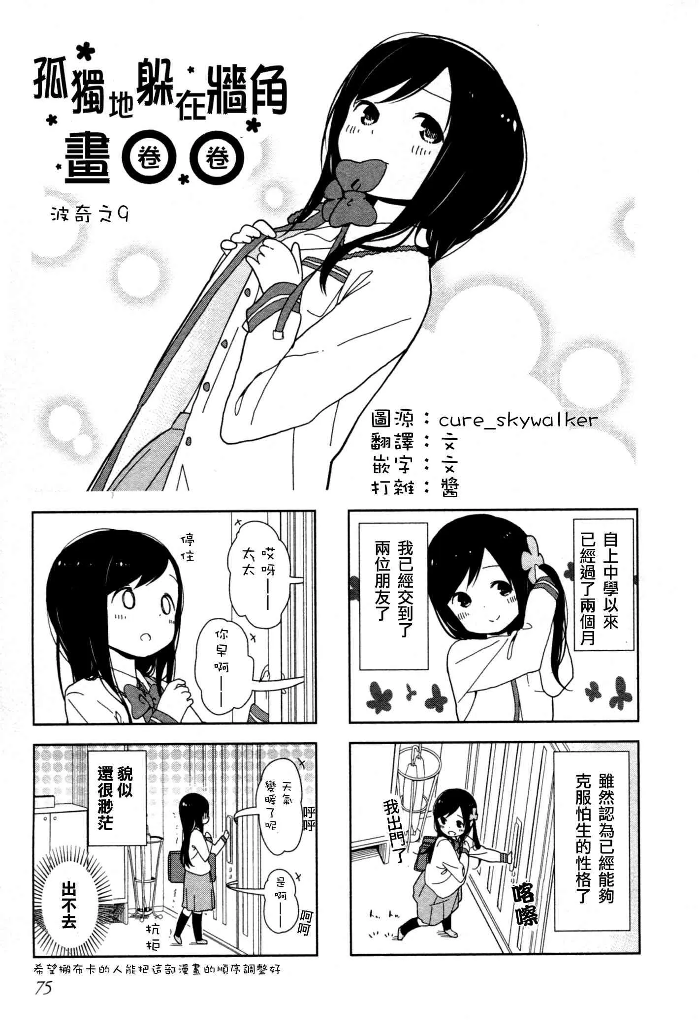 9话 第1页