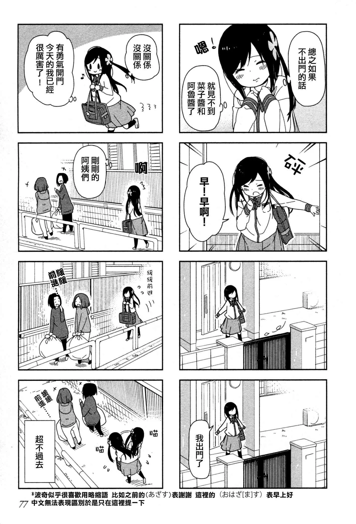 9话 第3页
