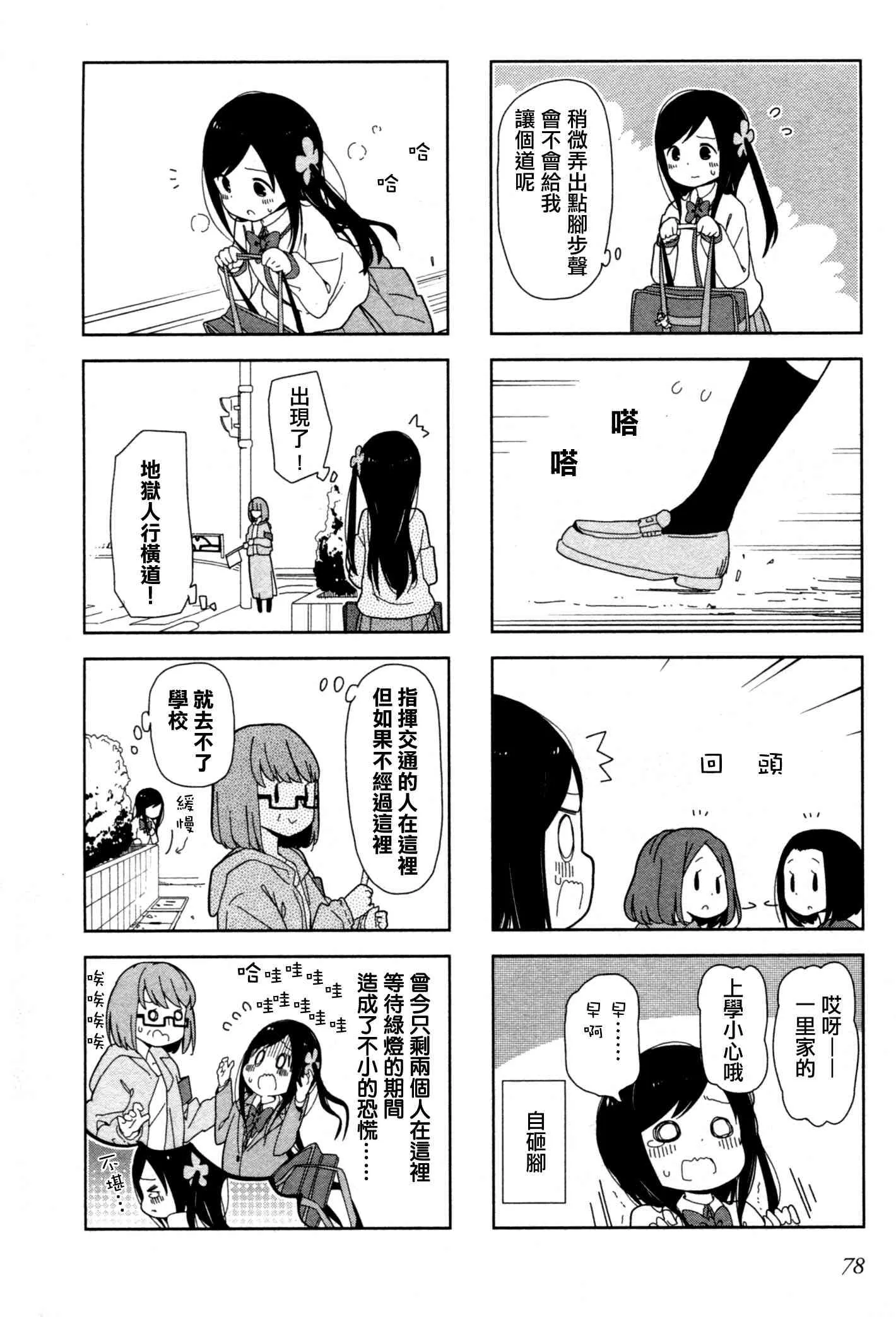9话 第4页