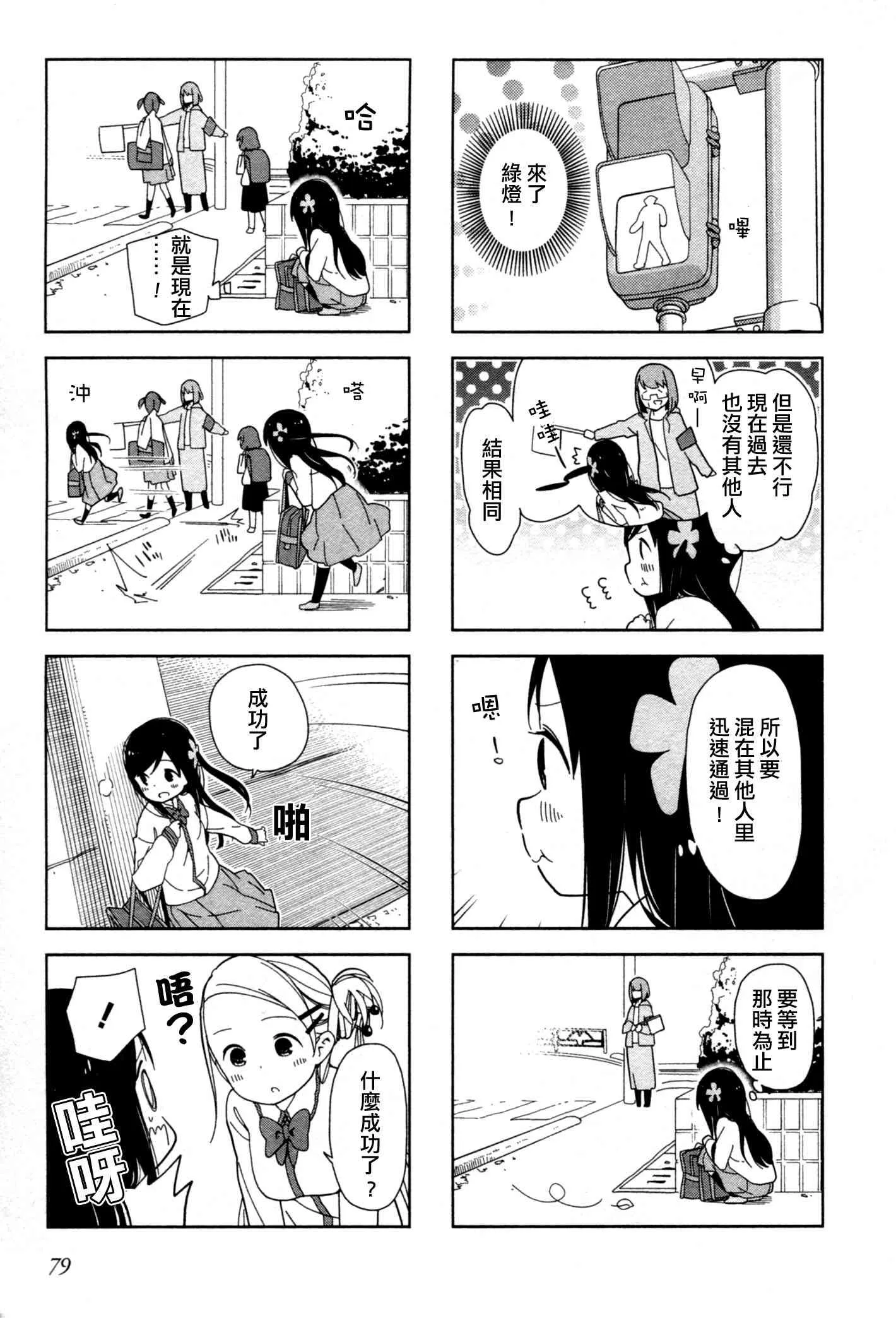 9话 第5页