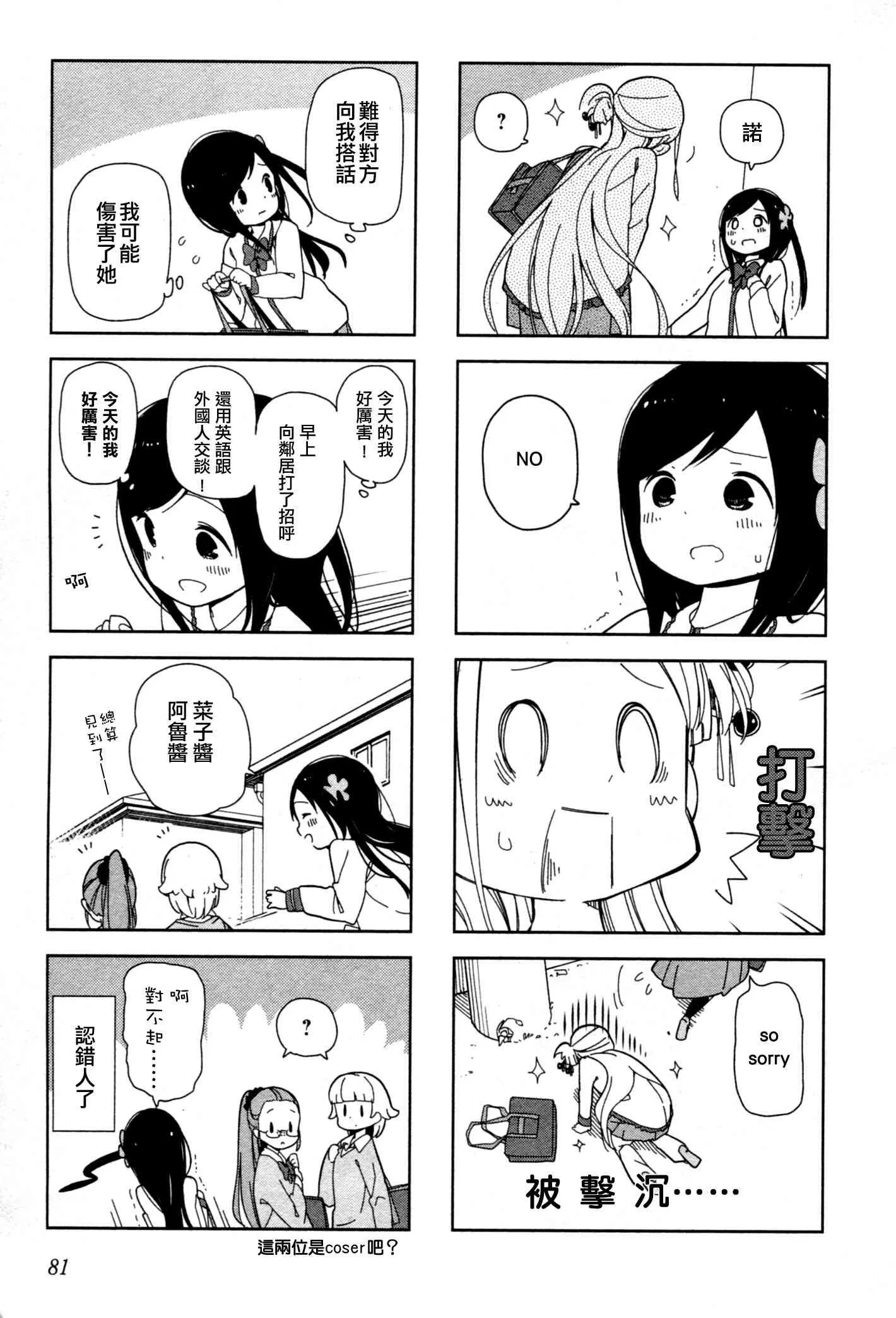 9话 第7页