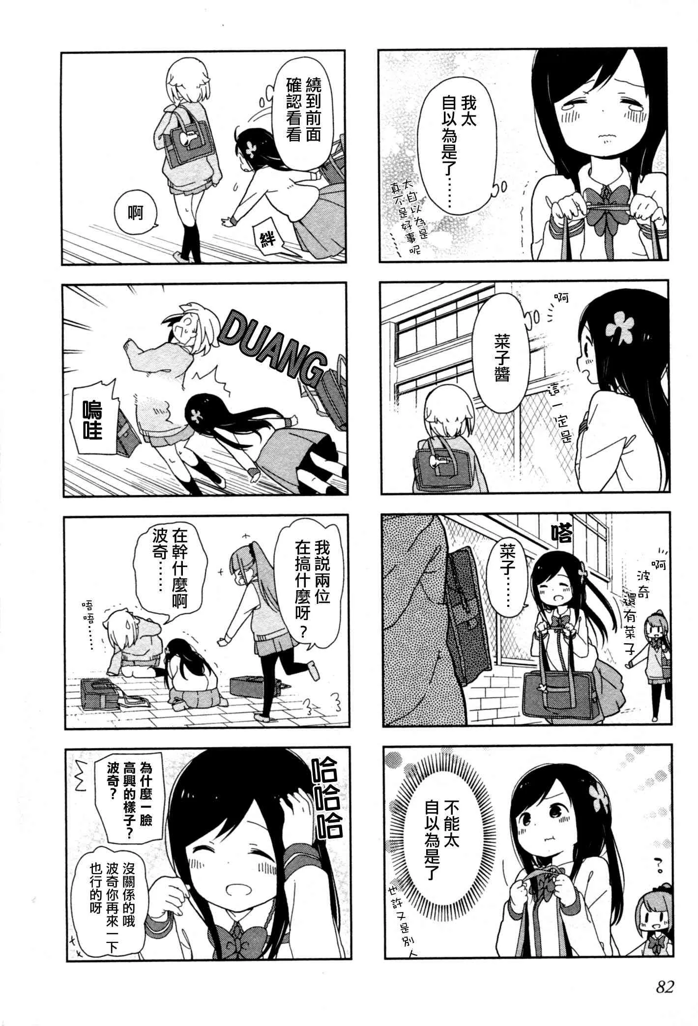 9话 第8页