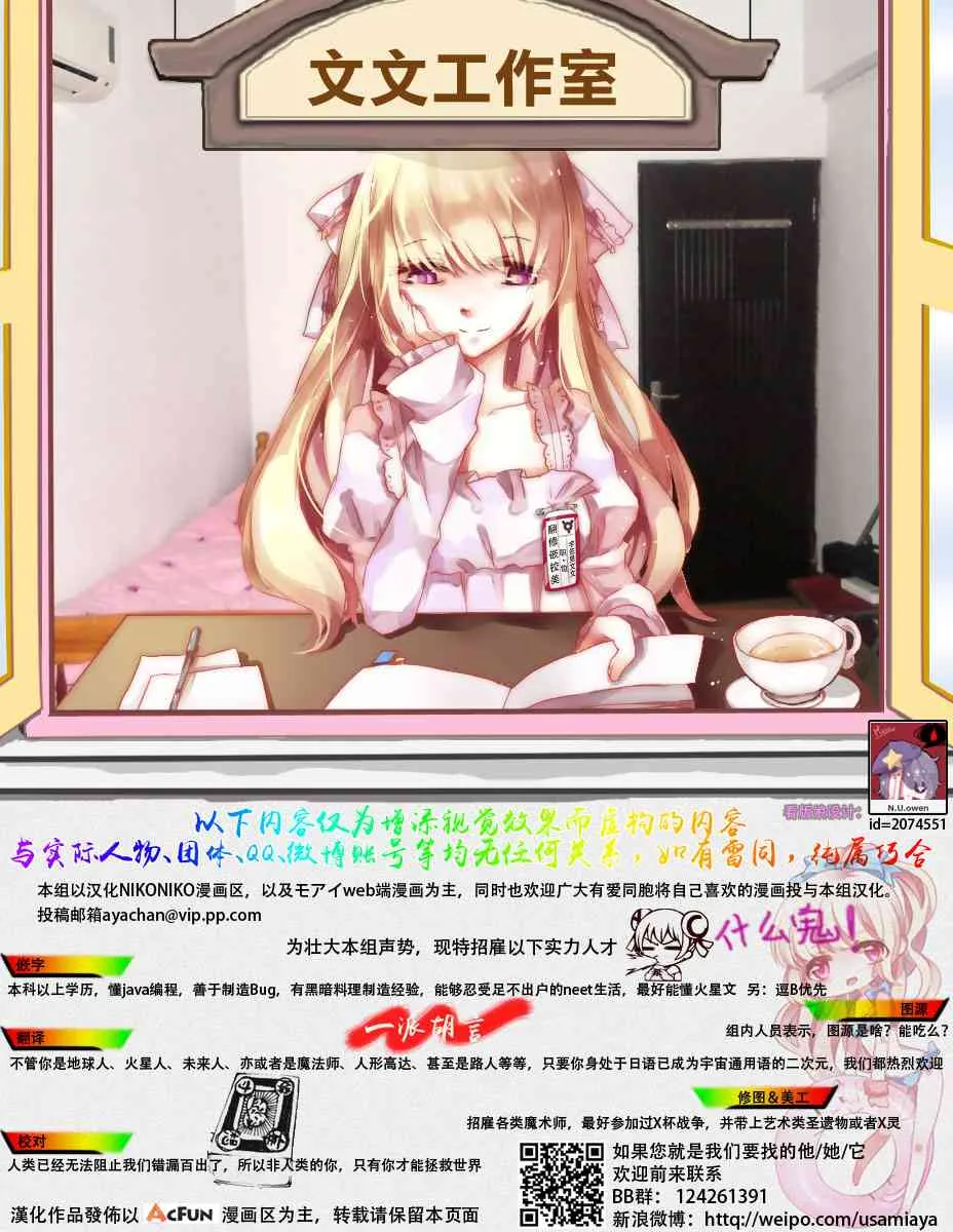 9话 第9页