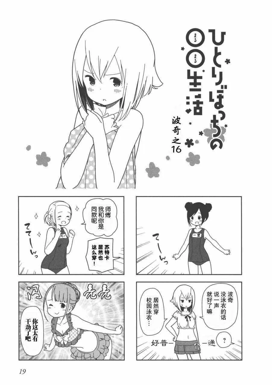 11话 第1页