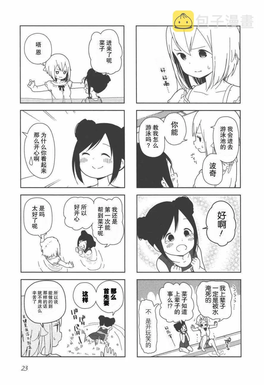 11话 第5页