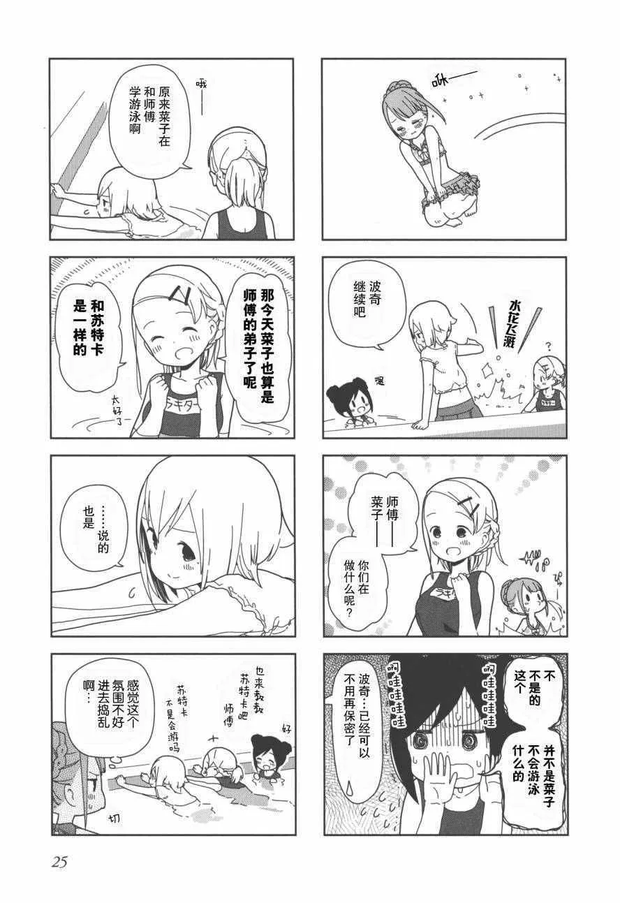 11话 第7页