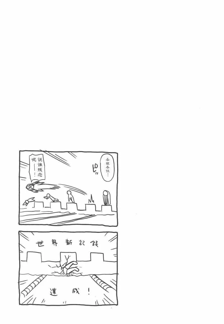 11话 第9页
