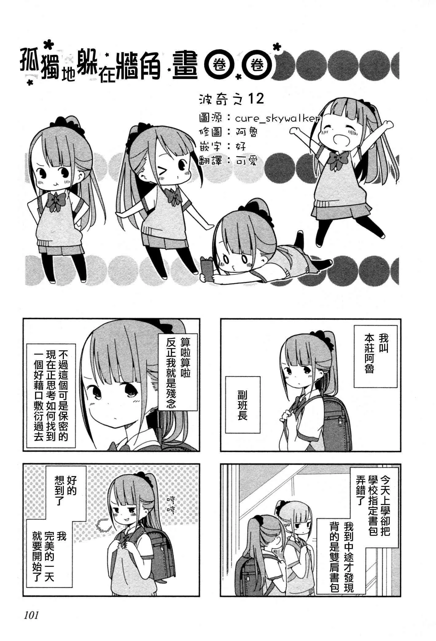 12话 第1页
