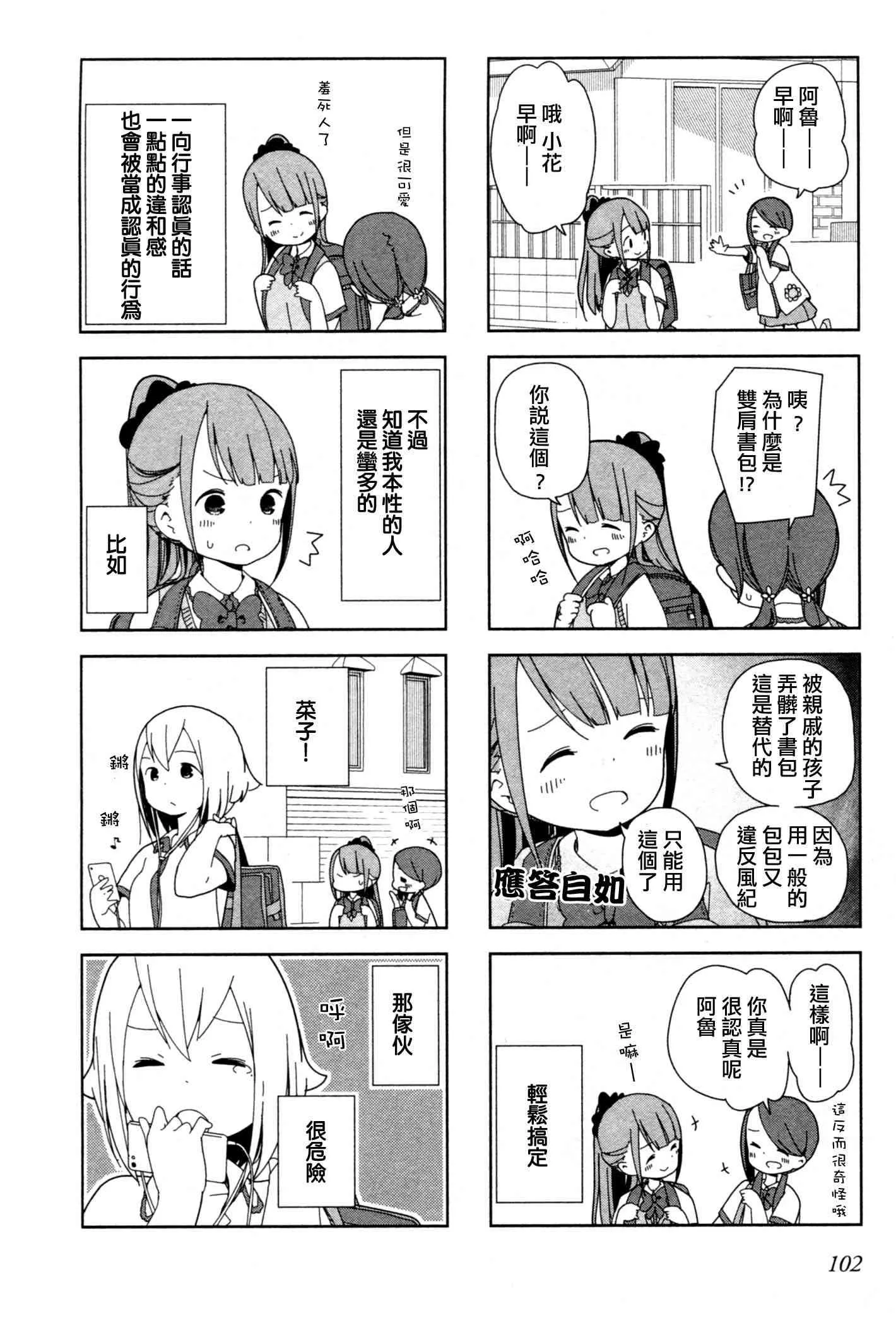 12话 第2页